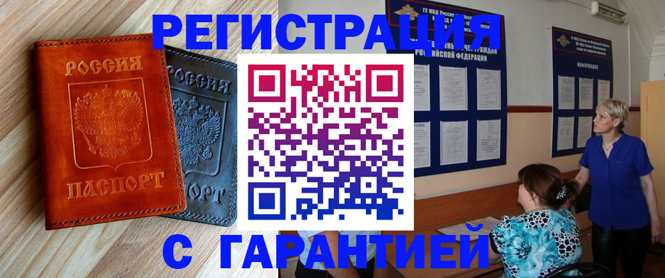 регистрация для школы в Нелидово