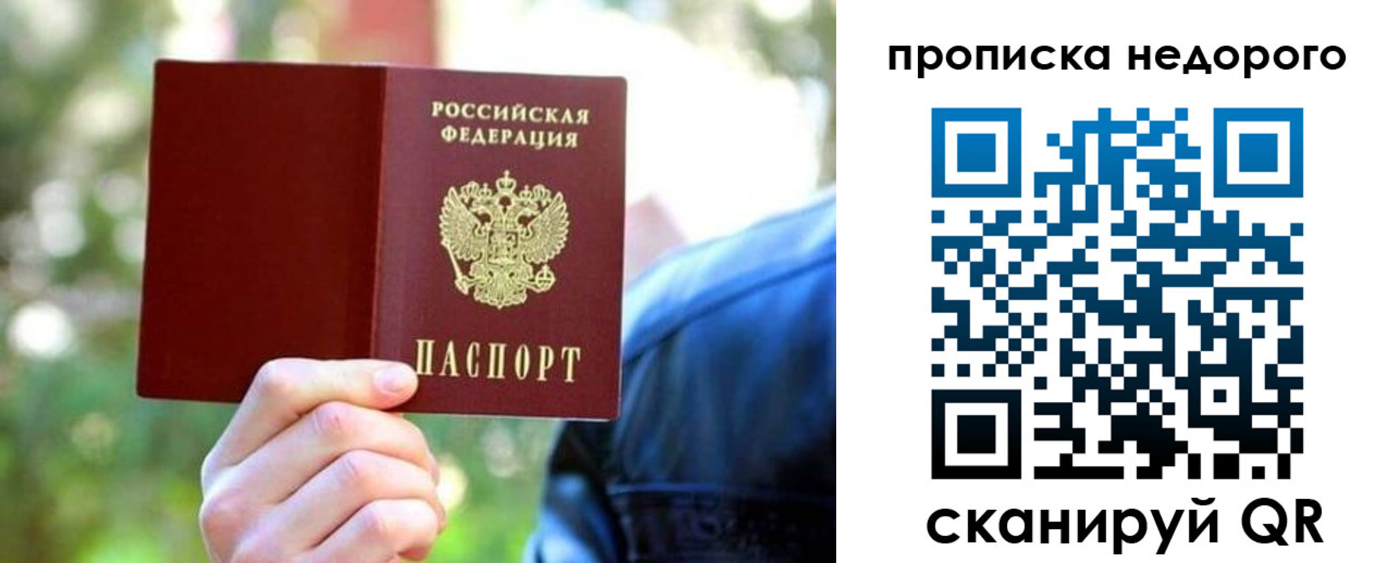 прописка ребенка в Нелидово