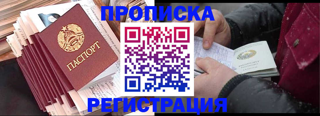 временная регистрация госуслуги в Нелидово