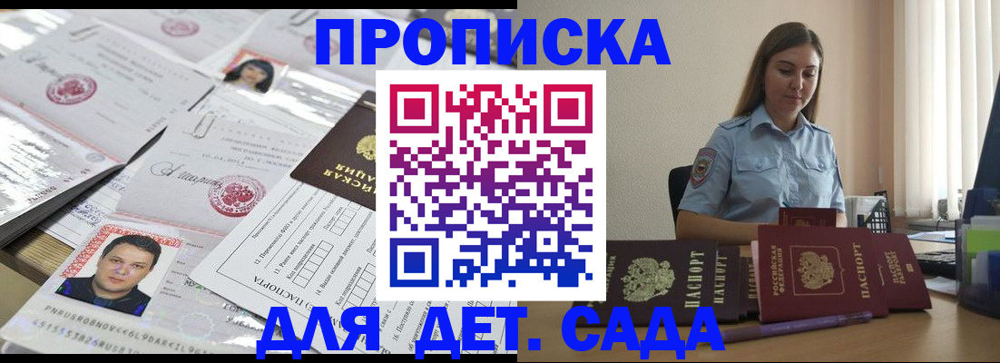 регистрация в Нелидово