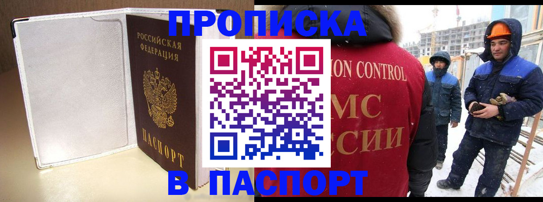 временная регистрация в Нелидово