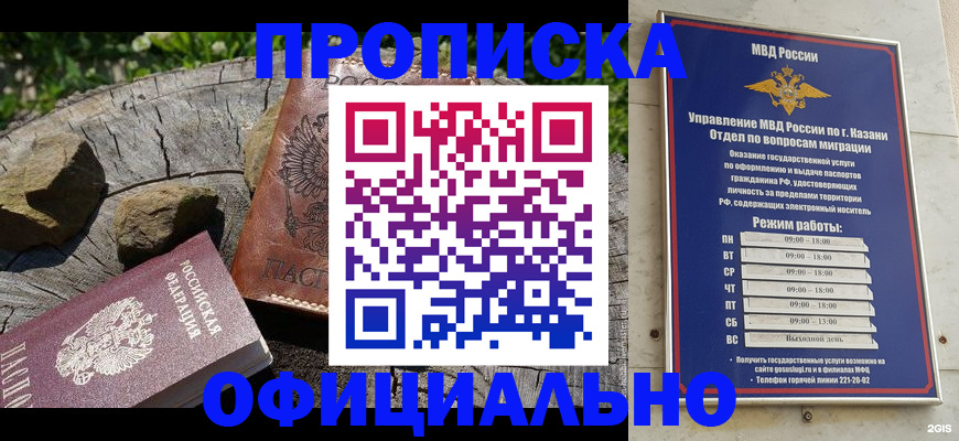 прописка от собственника в Нелидово