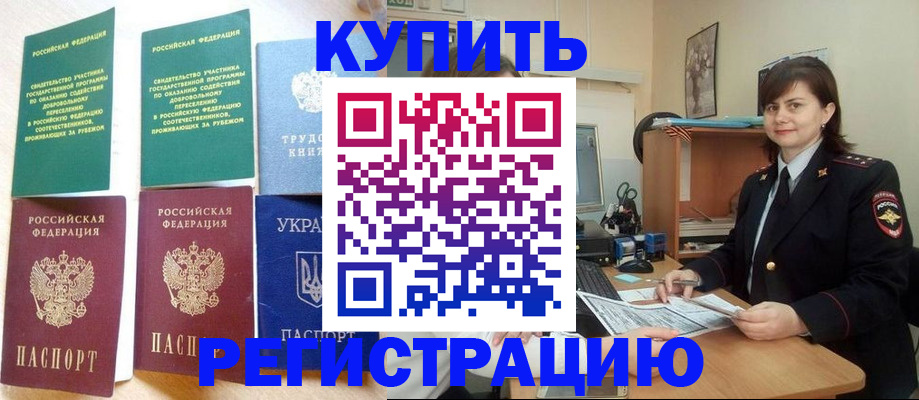 регистрация для школы в Нелидово