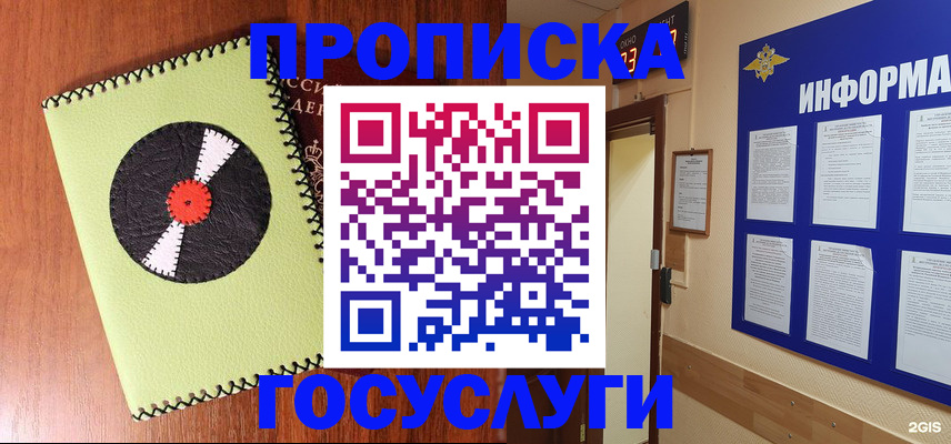 прописка в Нелидово