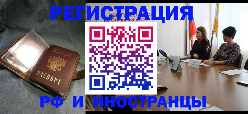 временная регистрация гарантия в Нелидово