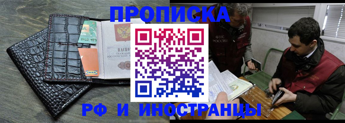 прописка паспорт в Нелидово