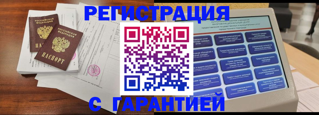 регистрация для школы в Нелидово