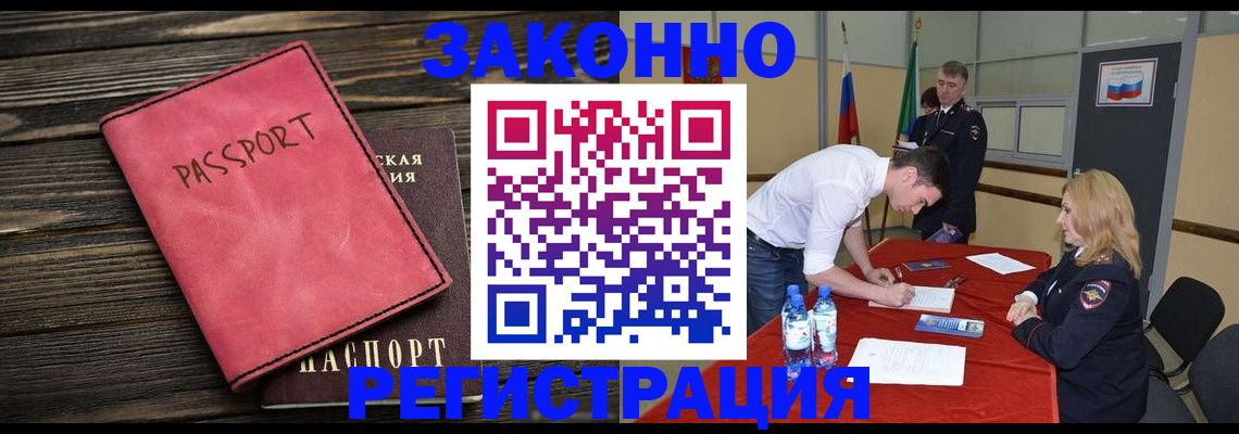 регистрация для дет. сада в Нелидово